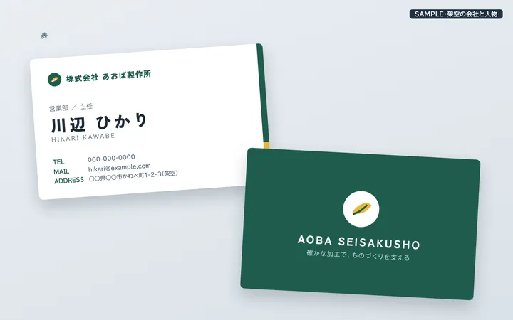 名刺デザイン