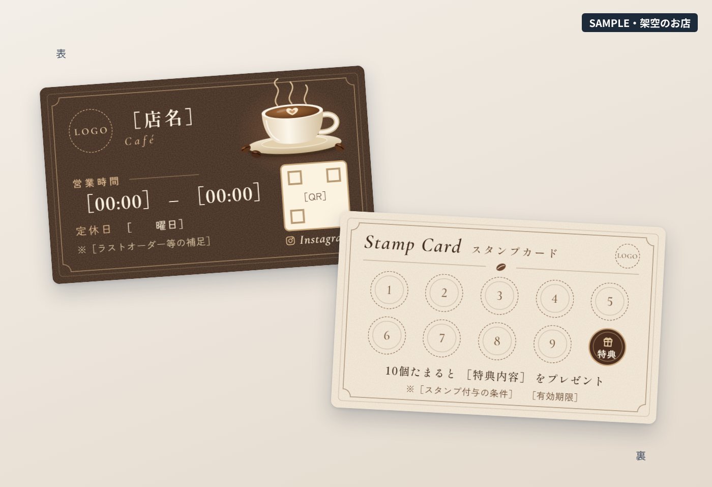 ショップカードの全体