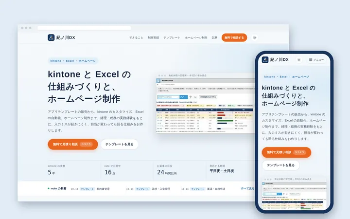 このホームページ